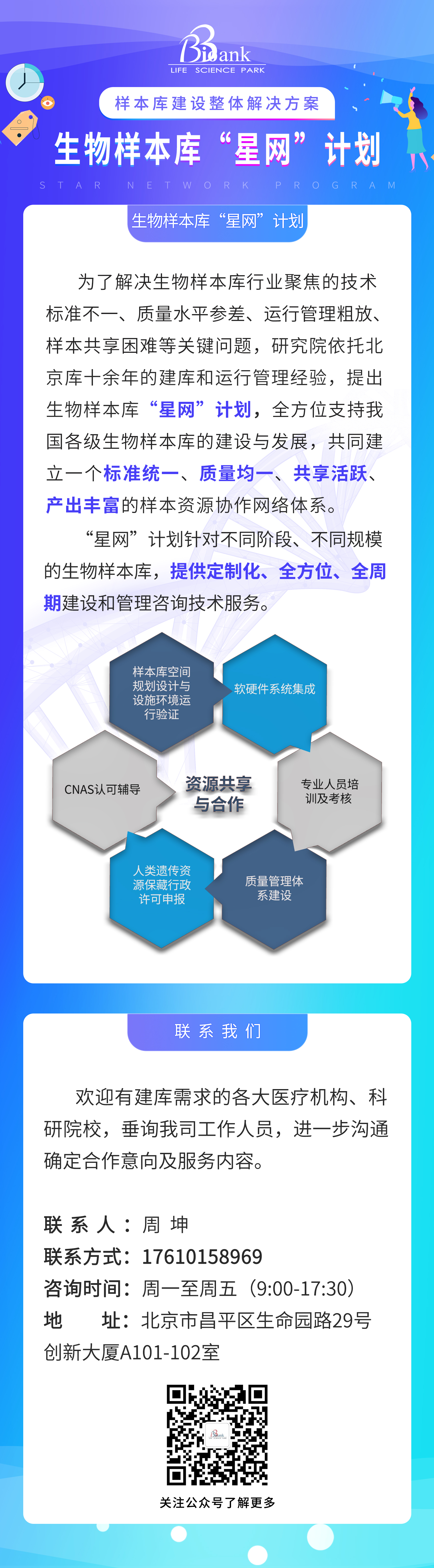 星网打算5.15.jpg